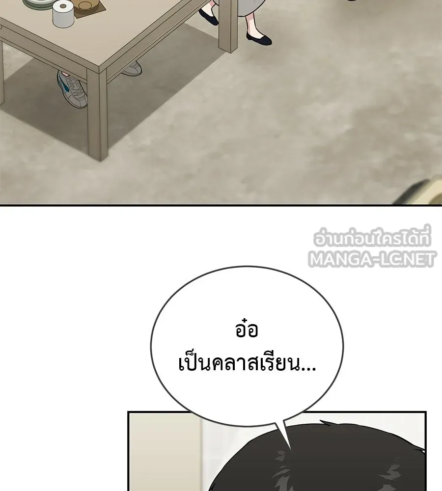 ผงาดรักนักกีฬาข้างบ้าน ตอนที่ 10 รูปที่ 48