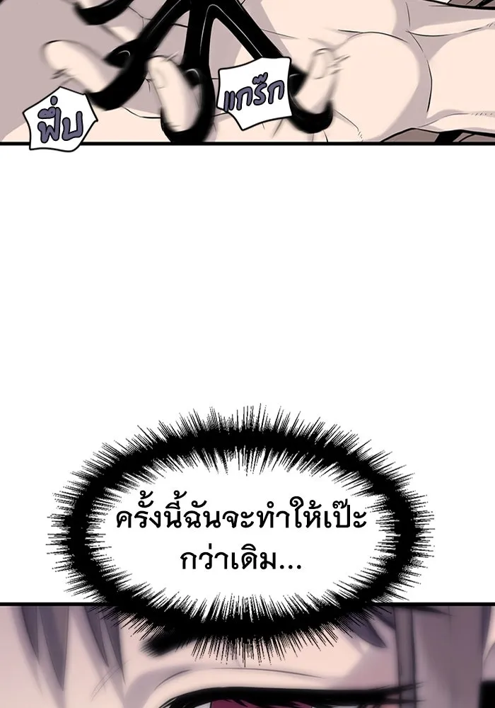 มีนา เกิดมาล่า ตอนที่ 3 รูปที่ 107