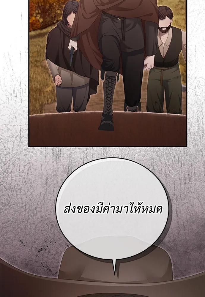 สาวใช้อย่างฉัน ขอเลือกหันหลังให้นาย ตอนที่ 30 รูปที่ 55