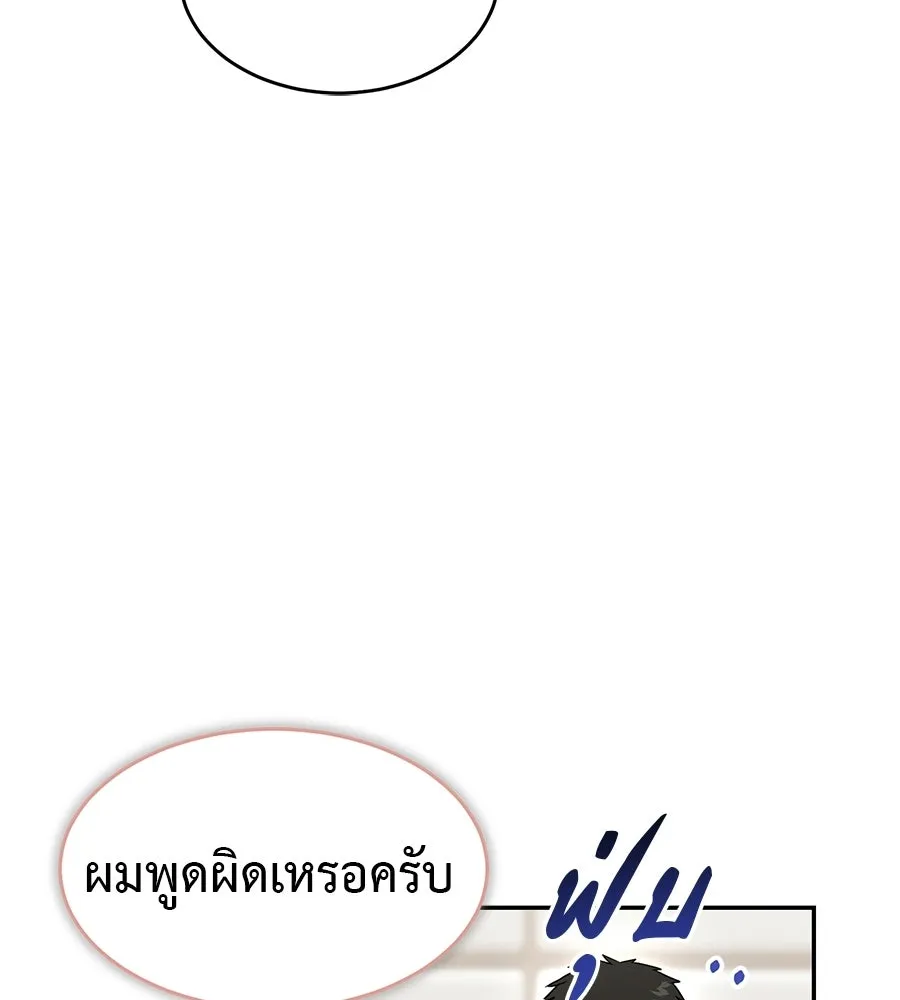 ผงาดรักนักกีฬาข้างบ้าน ตอนที่ 2 รูปที่ 143