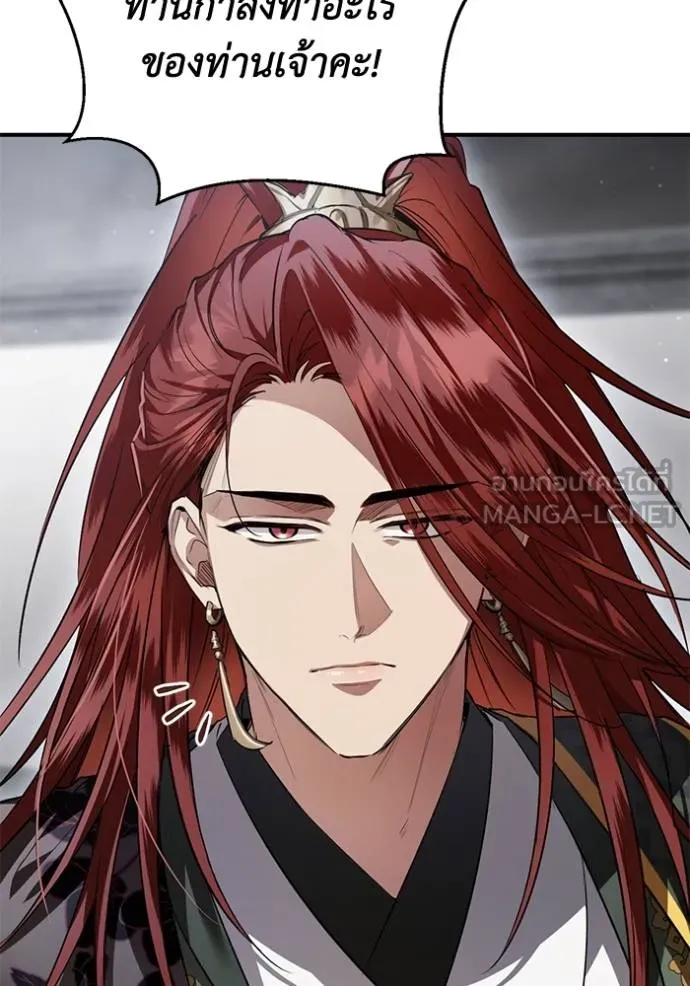 ยามหมาป่าทมิฬเพรียกห ตอนที่ 22 รูปที่ 84