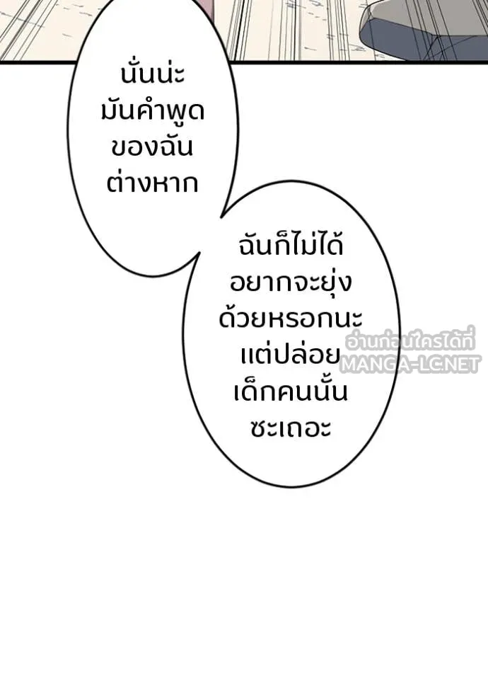 โคตรอาวุธลับ ตอนที่ 36 รูปที่ 33