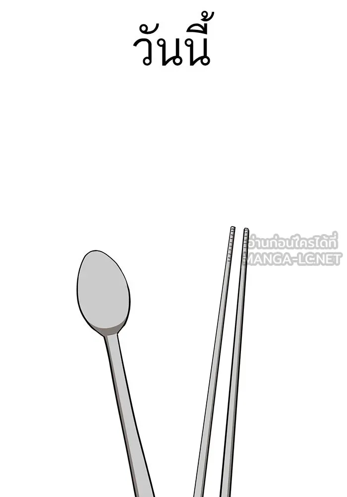 โชคชะตานำพารัก ตอนที่ 100 เจ้าสัตว์ร้ายสีดำ รูปที่ 63