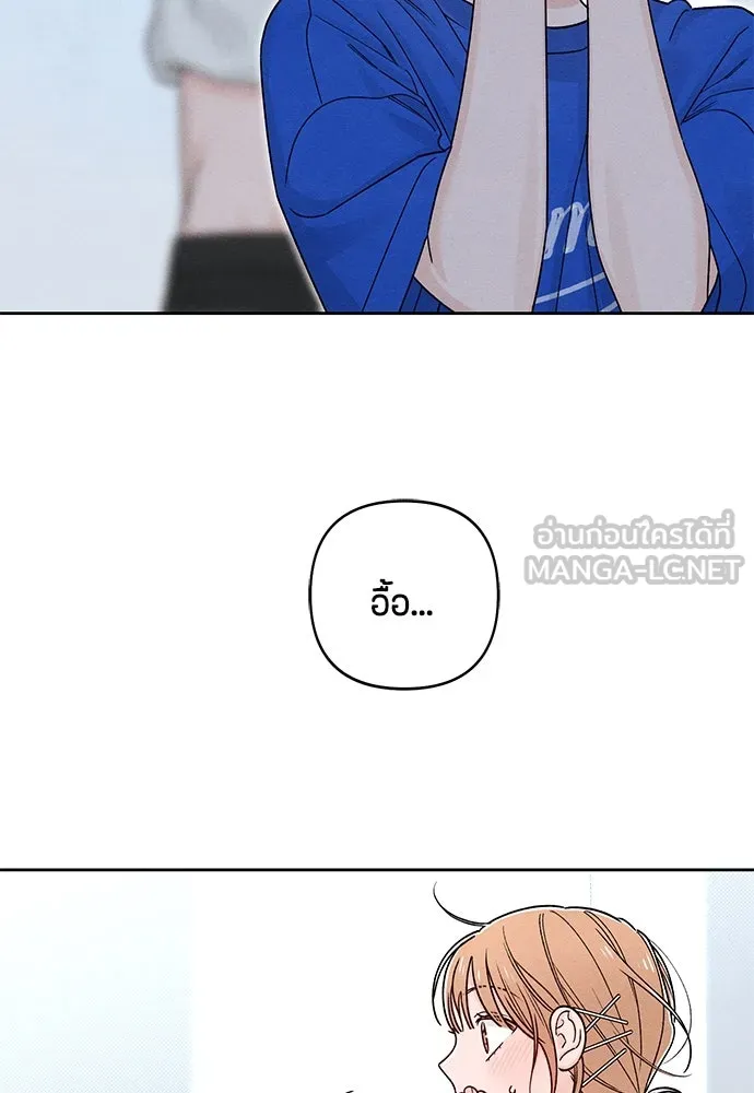 เป็นวัยรุ่นมันเหนื่อย ตอนที่ 78 รูปที่ 3