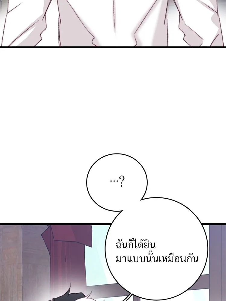 Bring the Love ตอนที่ 94 รูปที่ 4