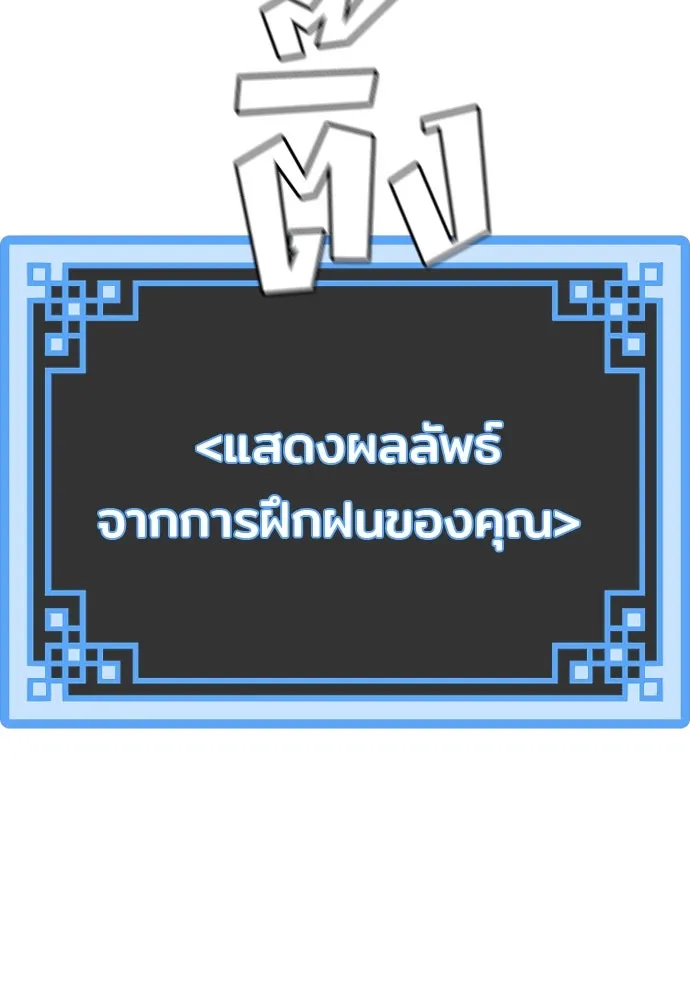 เส้นทางสู่เทพมาร ตอนที่ 37 รูปที่ 127