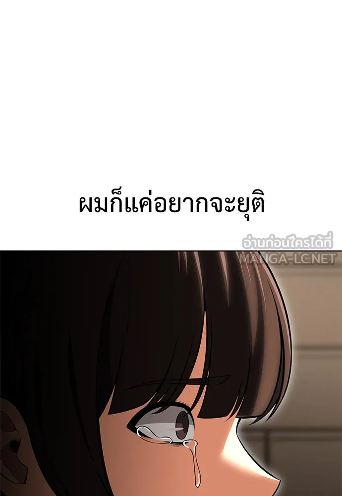 ไอ้เพลเยอร์นั่น ฉันฆ่ามันเอง ตอนที่ 7 รูปที่ 99