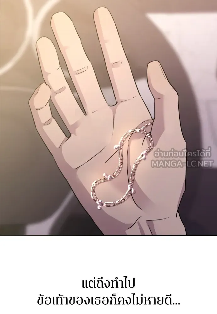 รักไร้ราคา ตอนที่ 51 รูปที่ 114