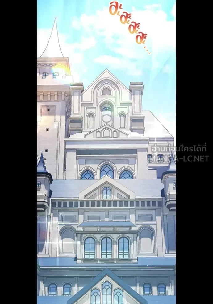 ฮันเตอร์สกิลโกง ตอนที่ 69 รูปที่ 45
