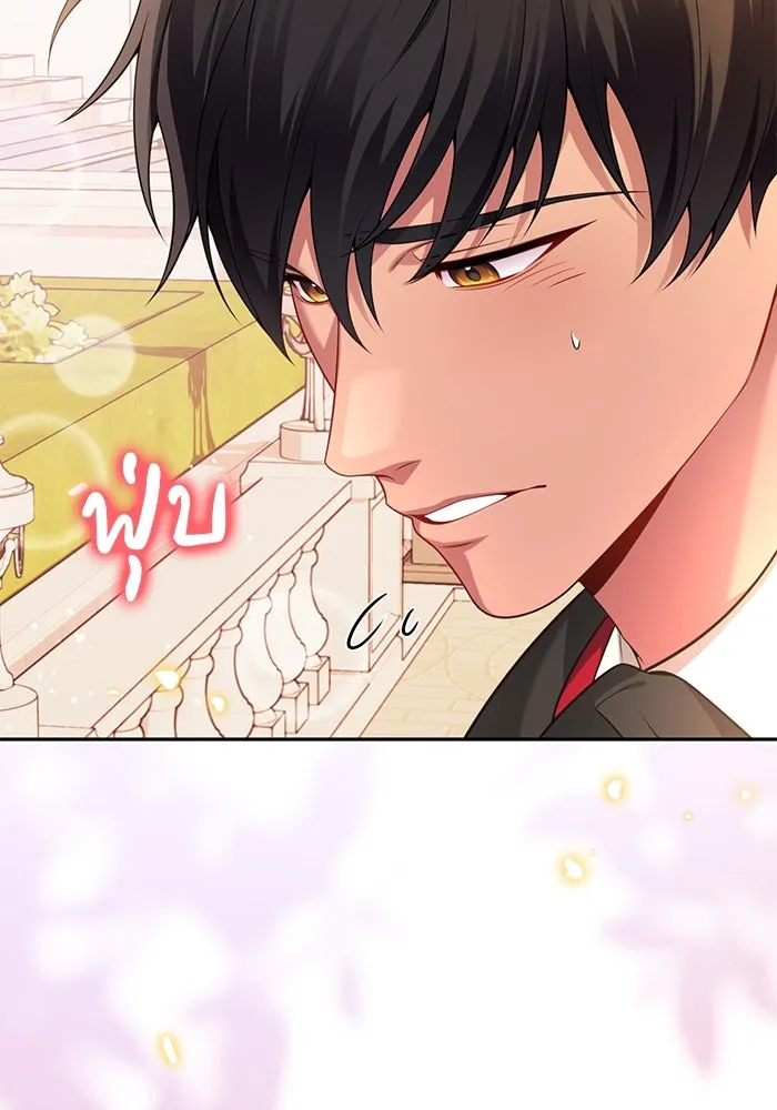 แผนหย่าสามีทรราช ตอนที่ 102 รูปที่ 14