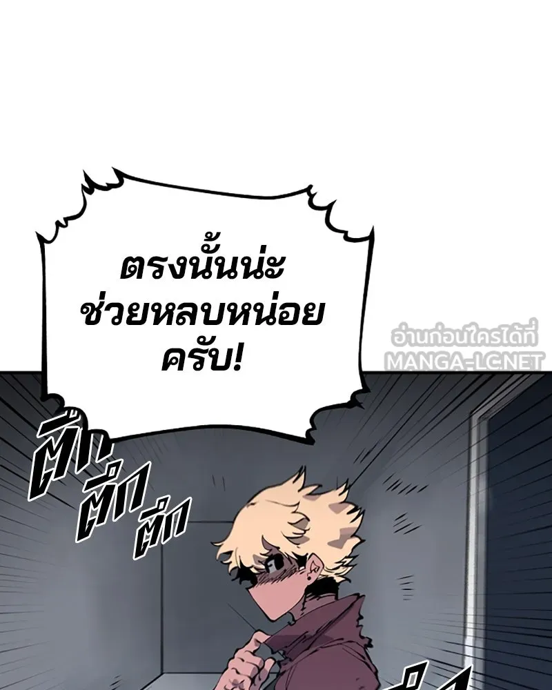 Player ตอนที่ 46 รูปที่ 6