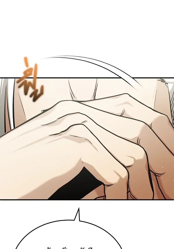 ชีวิตหลังเกษียณของผู้ย้อนเวลา ตอนที่ 35 รูปที่ 9