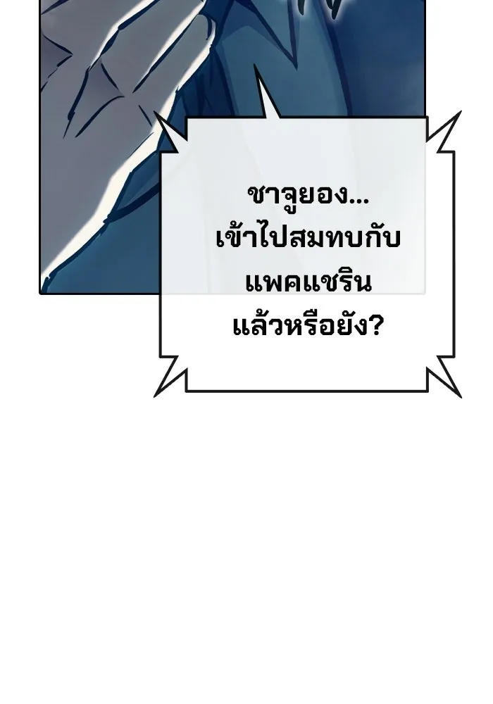 เยาวชนคนคุก ตอนที่ 7 รูปที่ 179