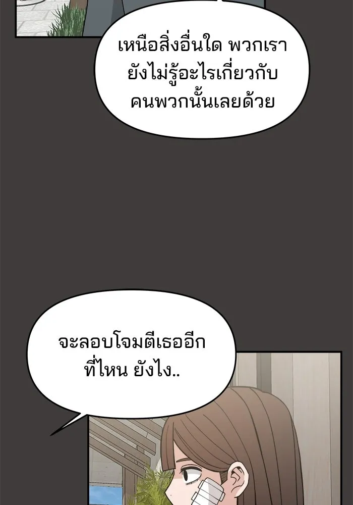 ห้องเรียนสาวแสบ ตอนที่ 45 รูปที่ 107