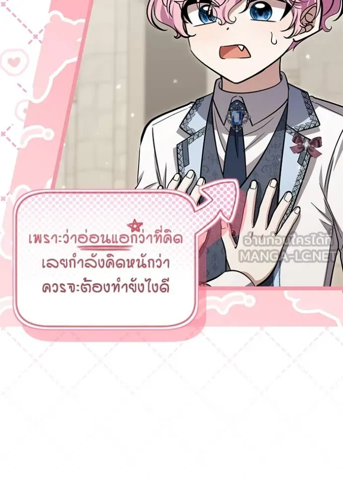 ป๊ะป๋าขา หนูลาแล้ว ตอนที่ 51 รูปที่ 111