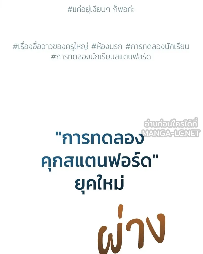 Pyramid Game เกมพีระมิด ตอนที่ 86 รูปที่ 90