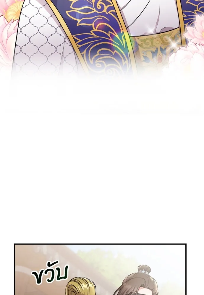ข้าเนี่ยนะเป็นพระสนม ตอนที่ 25 เจ้าก็มีเรื่องเจ็บปวดเหมือนกัน รูปที่ 100