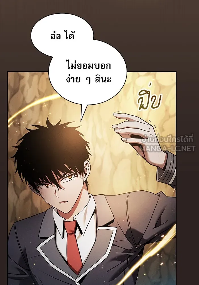 นักดาบอัจฉริยะจากอะคาเดมี ตอนที่ 27 รูปที่ 9