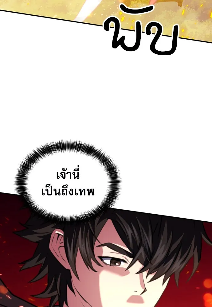 ดรูอิดแห่งสถานีโซล ตอนที่ 171 รูปที่ 44