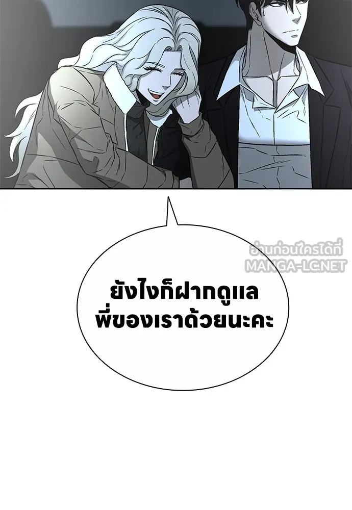 อัยการสายโหด ตอนที่ 47 รูปที่ 48