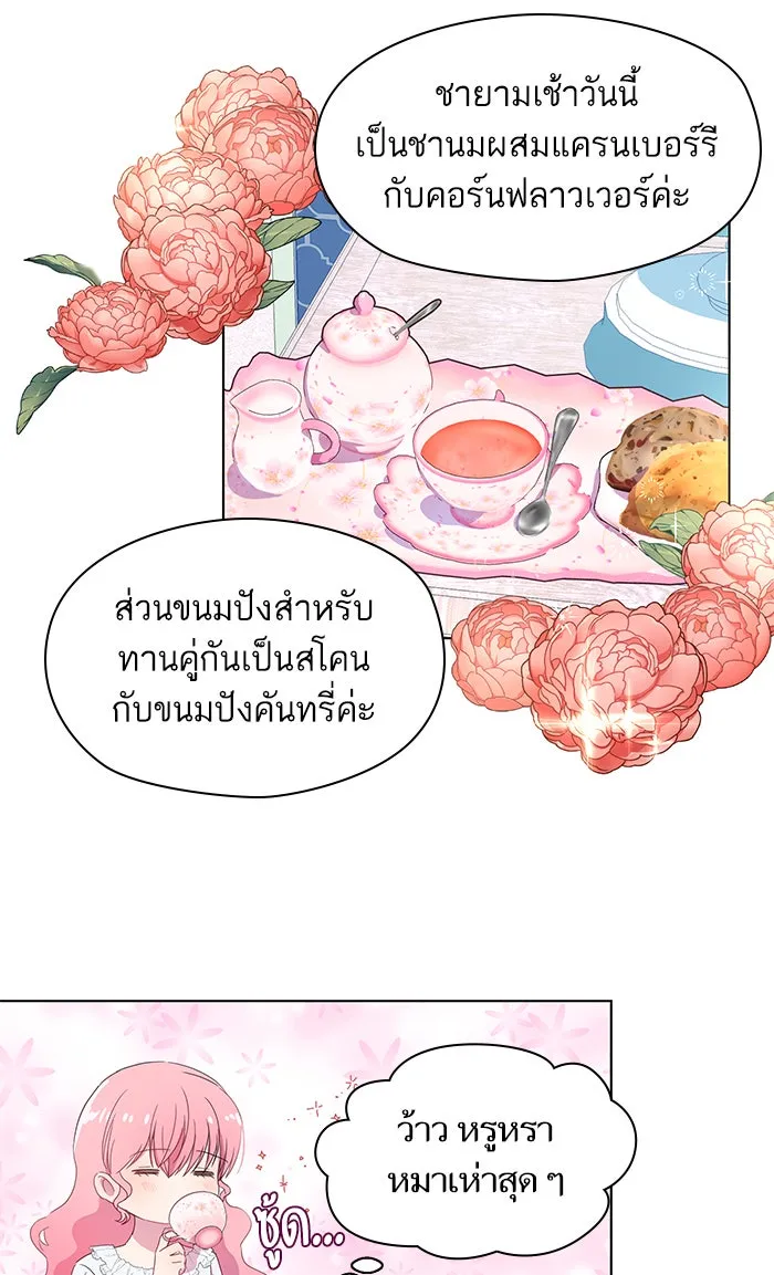 หวานใจสุดโหดโหมดเชื่อง ตอนที่ 3 รูปที่ 47