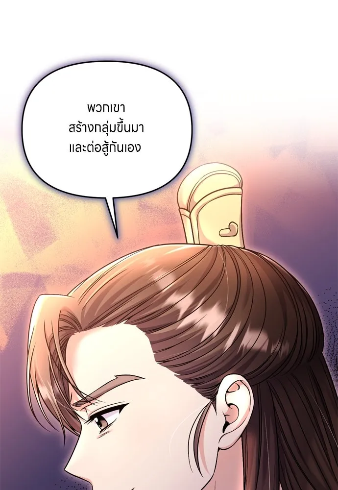 ข้าเนี่ยนะเป็นพระสนม ตอนที่ 23 ข้าได้ยินเรื่องน่าเหลือเชื่อพว รูปที่ 64