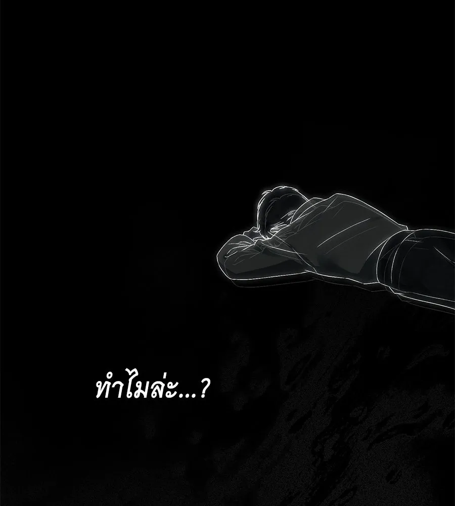 เล่ห์รักชนชั้นสูง ตอนที่ 68 รูปที่ 13
