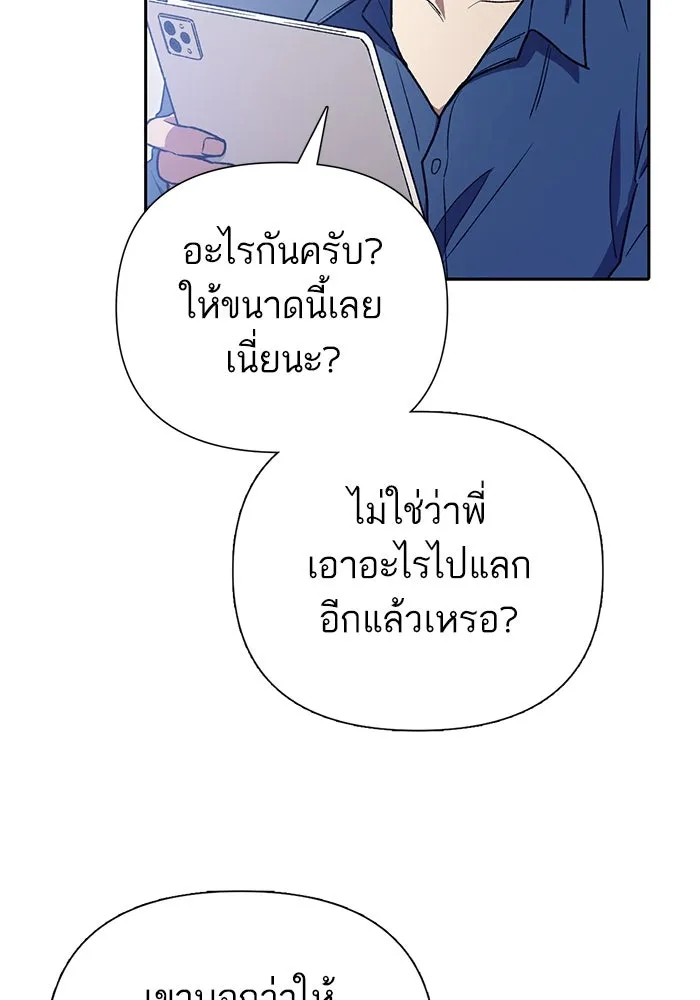 My S-Class Hunters ตอนที่ 153 วันต่อมา (2) รูปที่ 74