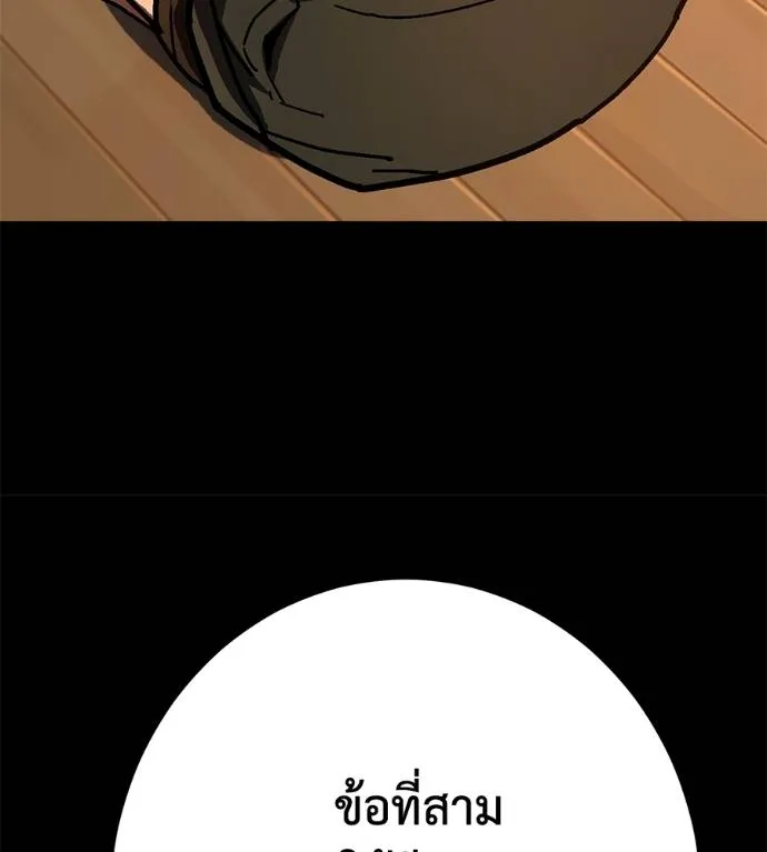 นักสู้ไร้น้ำยา ตอนที่ 28 รูปที่ 226