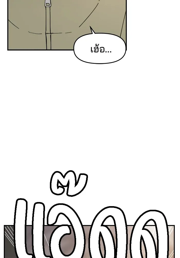 ห้องเรียนสาวแสบ ตอนที่ 74 รูปที่ 131