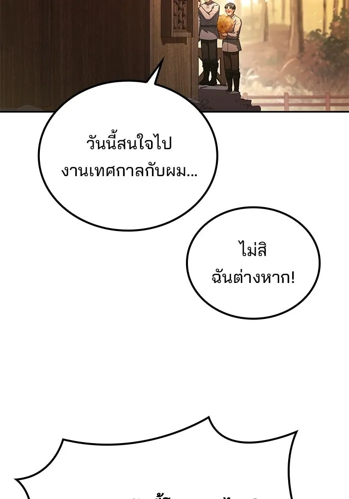 ครัวจอมเวท ตอนที่ 111 รูปที่ 62