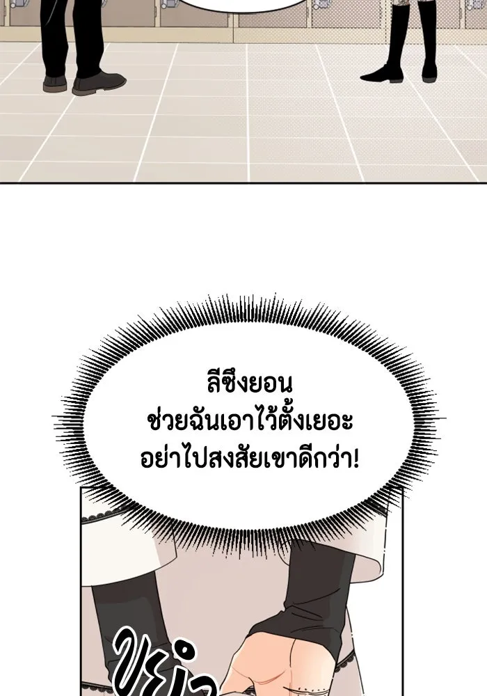 จริง ๆ แล้ว โอบารัมน่ะ… ตอนที่ 10 รูปที่ 4