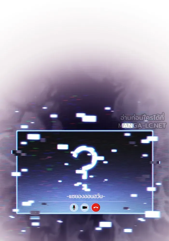 ผู้เล่นหน้าใหม่เลเวลแมกซ์ ตอนที่ 181 แพะดำ รูปที่ 93