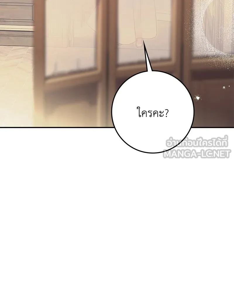 ดัชเชสเชลย ตอนที่ 26 รูปที่ 21