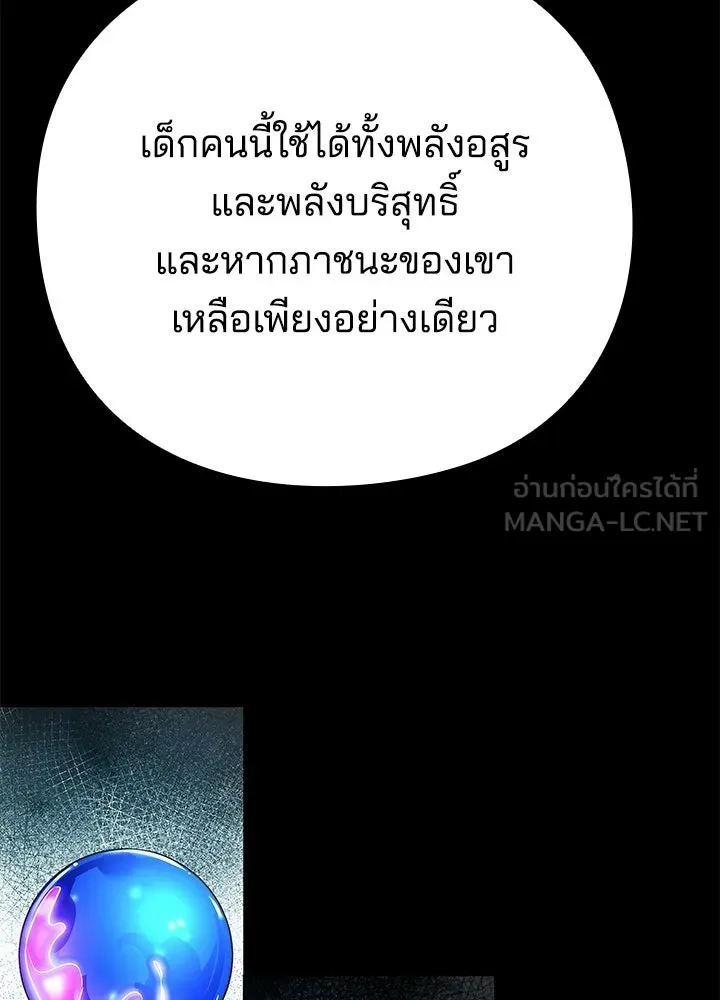 คืนแห่งโทแกบี ตอนที่ 126 รูปที่ 69