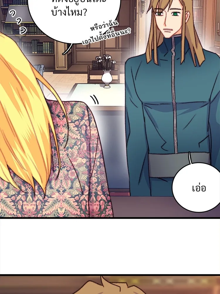 Bring the Love ตอนที่ 90 รูปที่ 4