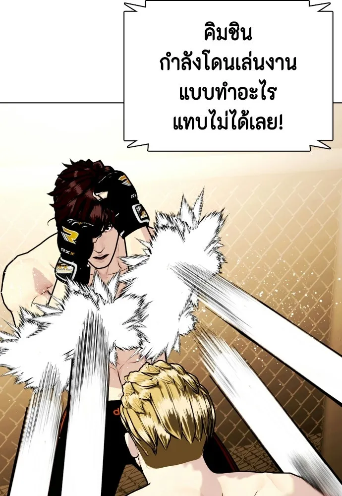 หมาหัวเน่าเก๋าเกินไป ตอนที่ 165 รูปที่ 178