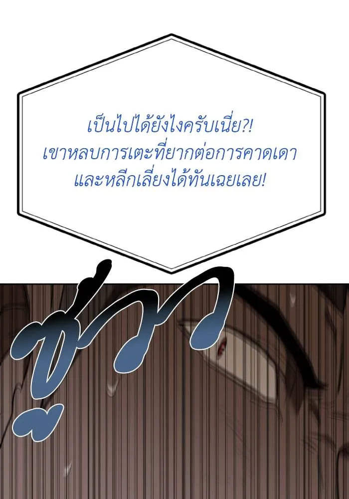 ราชาแห่งอ็อกทากอน ตอนที่ 113 รูปที่ 62