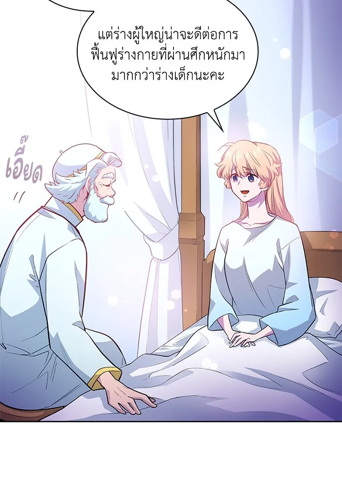 ฟิลเลียโรเซ่กับคำทำนายแห่งมงกุฎหนาม ตอนที่ 66 รูปที่ 35