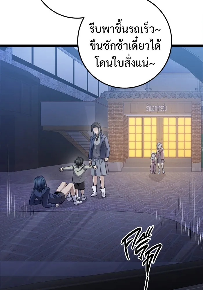 ราชินีนักบู๊ ตอนที่ 56 รูปที่ 10