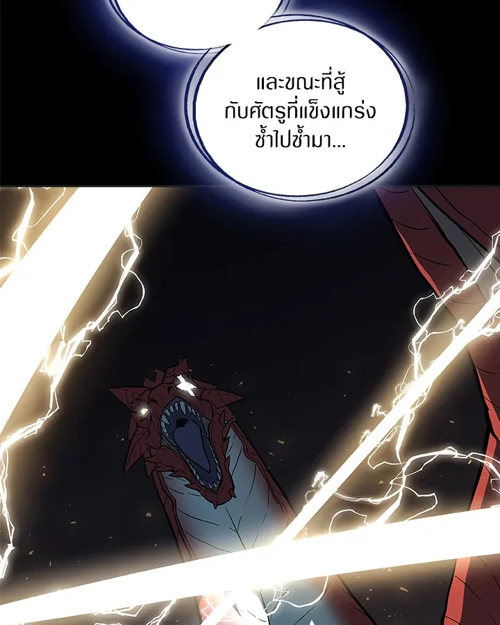 Overpowered Sword ตอนที่ ตอนที่ 140 รูปที่ 84