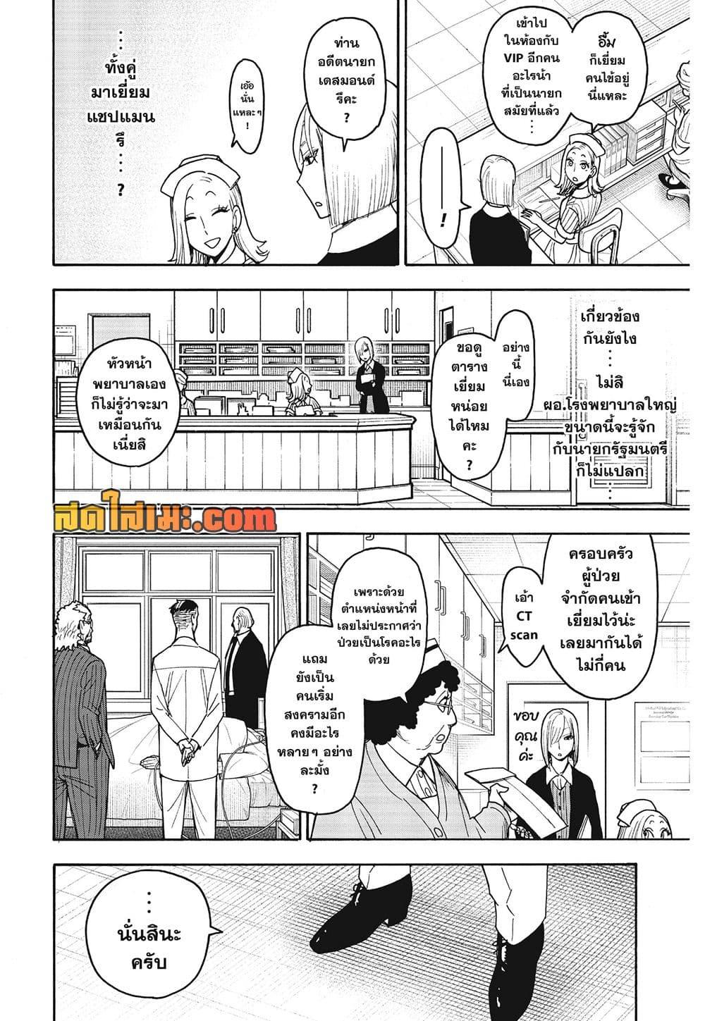 Manga-lc-com อ่านมังงะ อ่านการ์ตูน ออนไลน์ ฟรี Spy X Family ภารกิจลับครอบครัววายป่วง ตอนที่ 1 2 3 4 5 6 7 8 9 10 11 12 13 14 ฟรี ไม่มีโฆษณา Manga-lc - อ่าน มังงะ อ่าน การ์ตูน ออนไลน์ อ่านมังงะ ฟรี