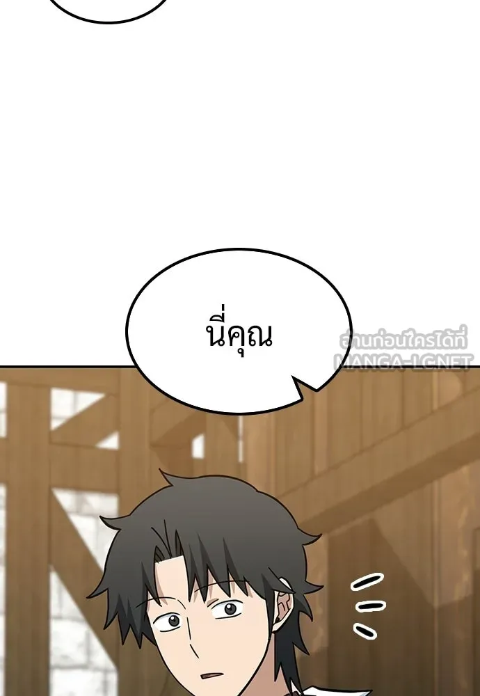 คลินิกสัตว์ต่างโลกของคิมโอจิน ตอนที่ 39 รูปที่ 63