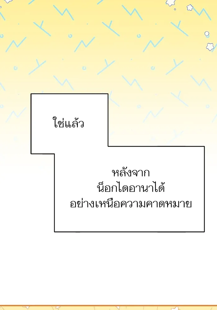 แด่ตัวละครโปรดที่ถูกทิ้ง ตอนที่ 38 รูปที่ 83