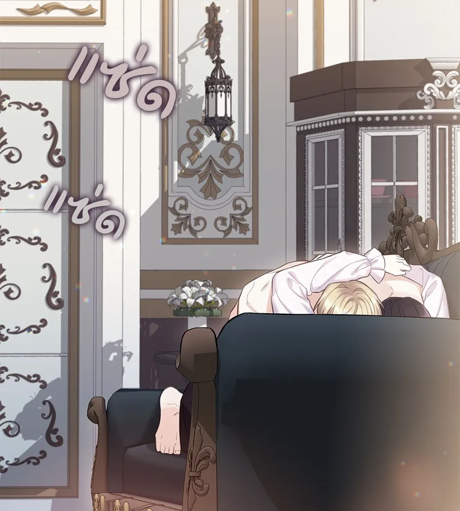 บาสเตียน ตอนที่ 33 รูปที่ 41