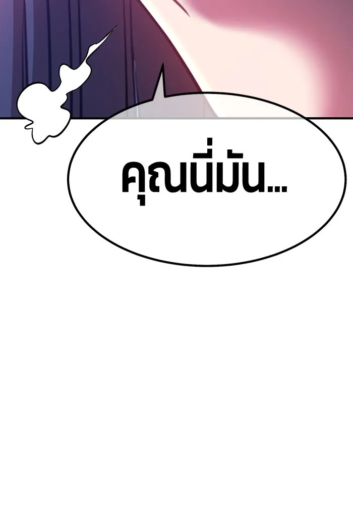 +99 ท่อนไม้พร้อมบวก ตอนที่ 37 คิงสไลม์ (1) รูปที่ 172