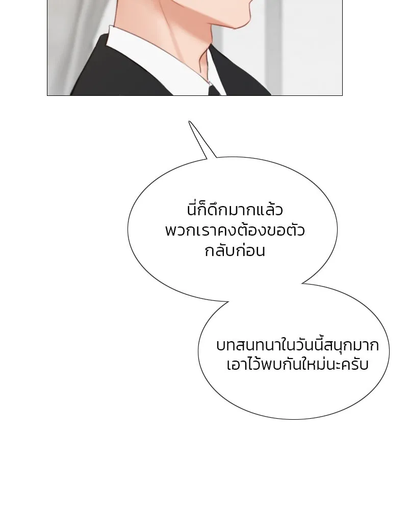 เซเรน่า ตอนที่ 30 รูปที่ 106