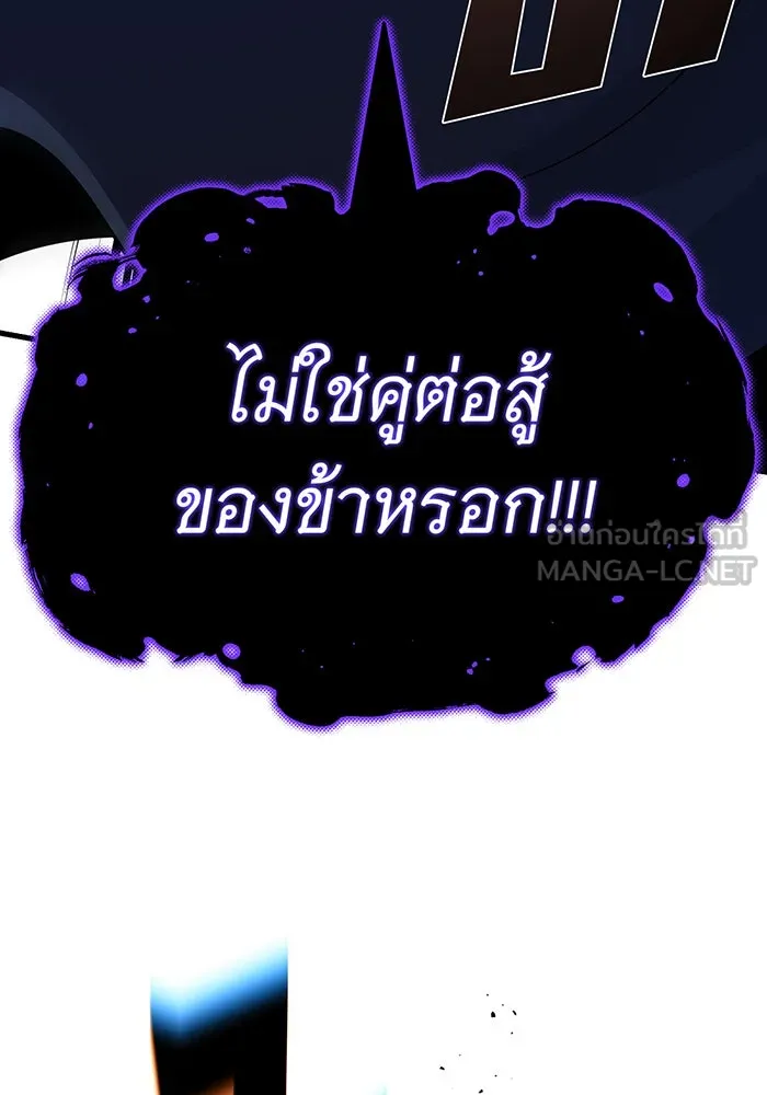 จอมเวทเกิดใหม่ในรอบ 66666 ปี ตอนที่ 143 รูปที่ 87