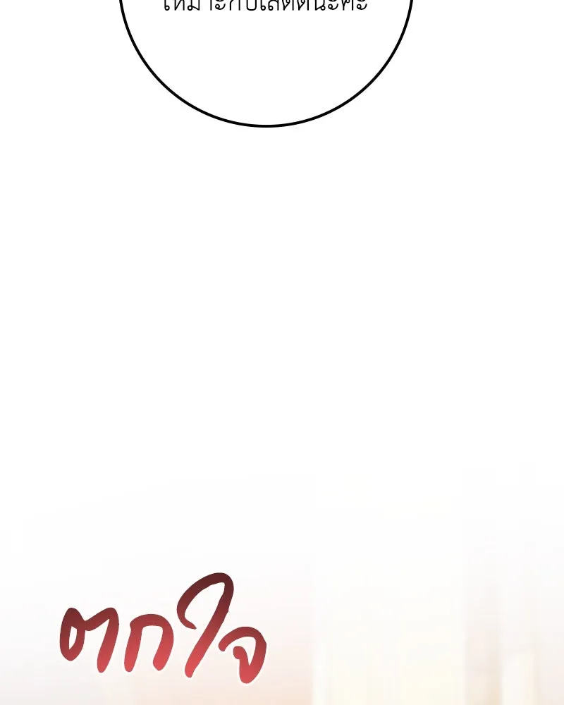 ดัชเชสเชลย ตอนที่ 22 รูปที่ 62