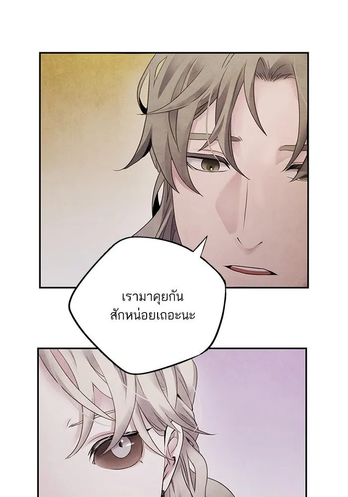 อาซา ตอนที่ 68 แต่ละคน รูปที่ 43